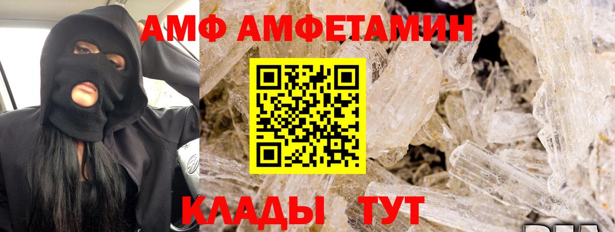 Амфетамин  Вход с VPN  Краснознаменск  АМФЕТАМИН 97% 