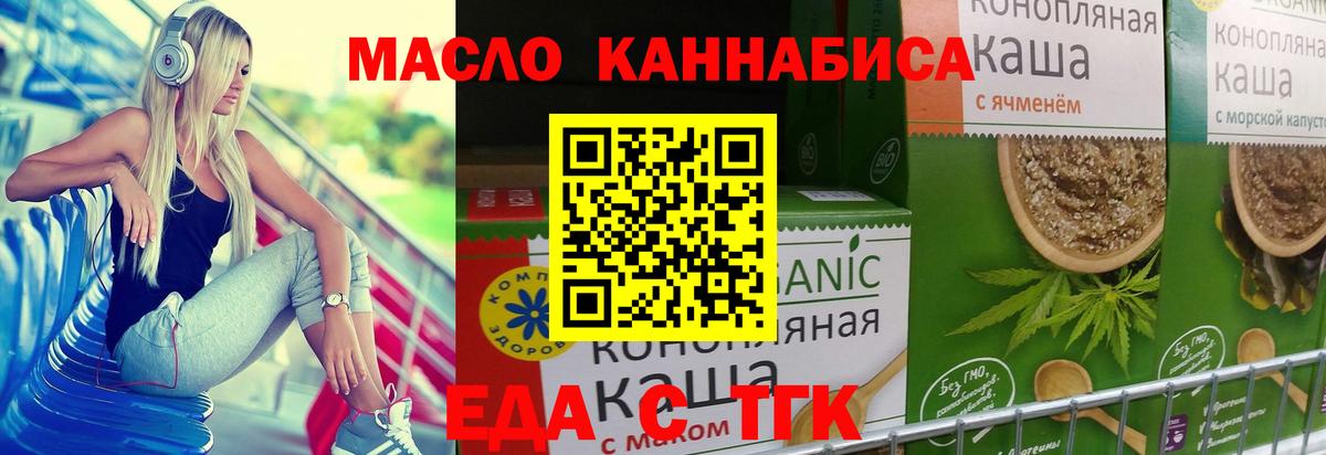 Краснознаменск  Печенье с ТГК конопля  Вход с VPN 