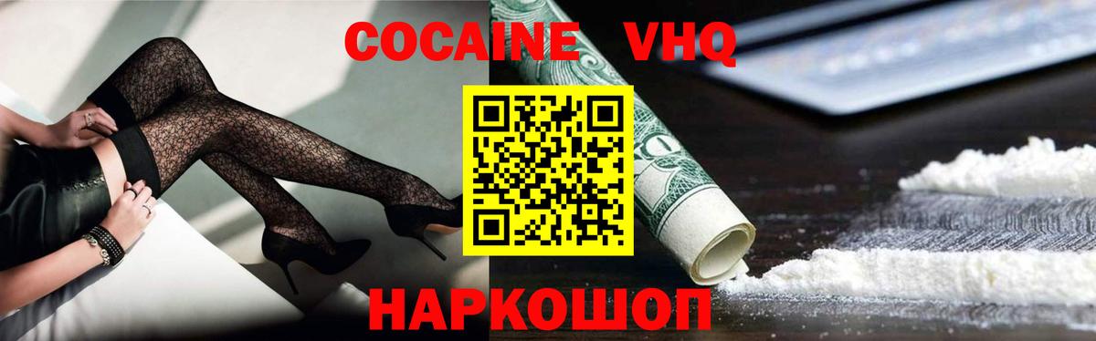 Кокаин Эквадор  Вход с VPN  Краснознаменск 