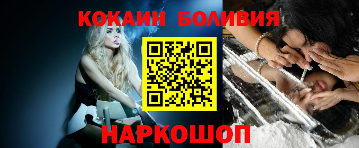 Cocaine 97% Краснознаменск