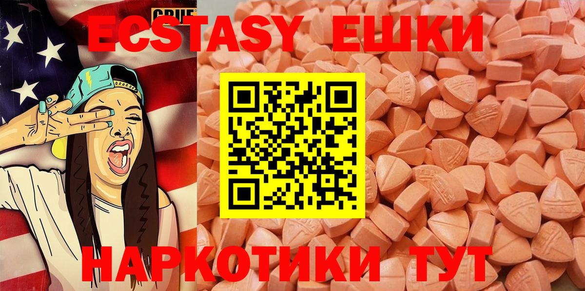 Ecstasy диски  Вход с VPN  Экстази  MEGA как зайти  darknet наркотические препараты  Краснознаменск 