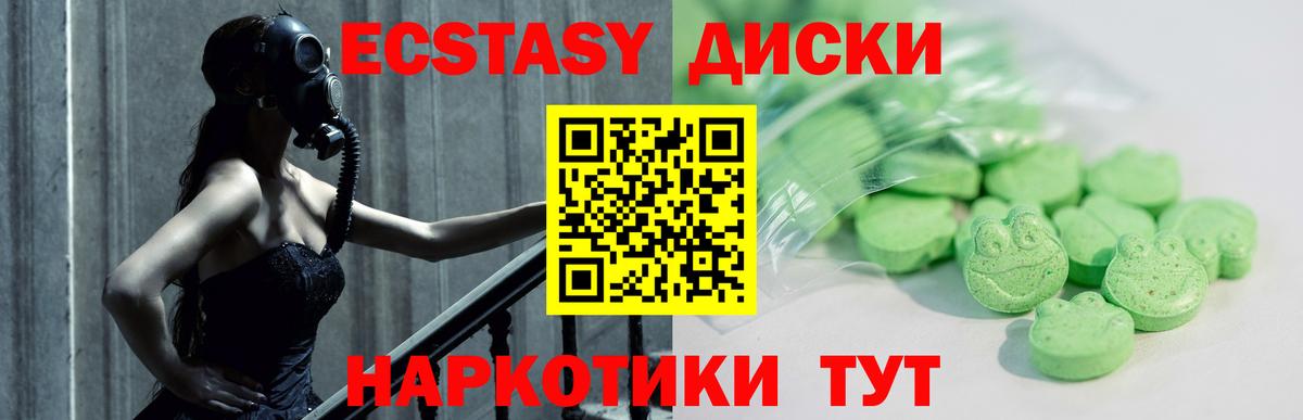 Экстази 99% Краснознаменск
