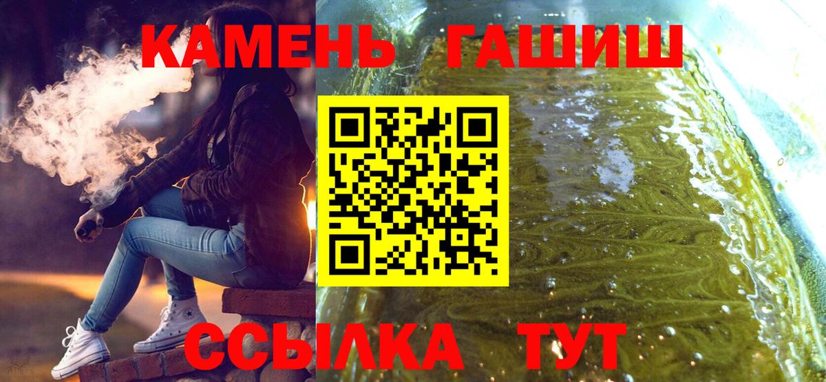 Краснознаменск  ГАШИШ  Вход с VPN  Гашиш гашик  ГАШИШ убойный 