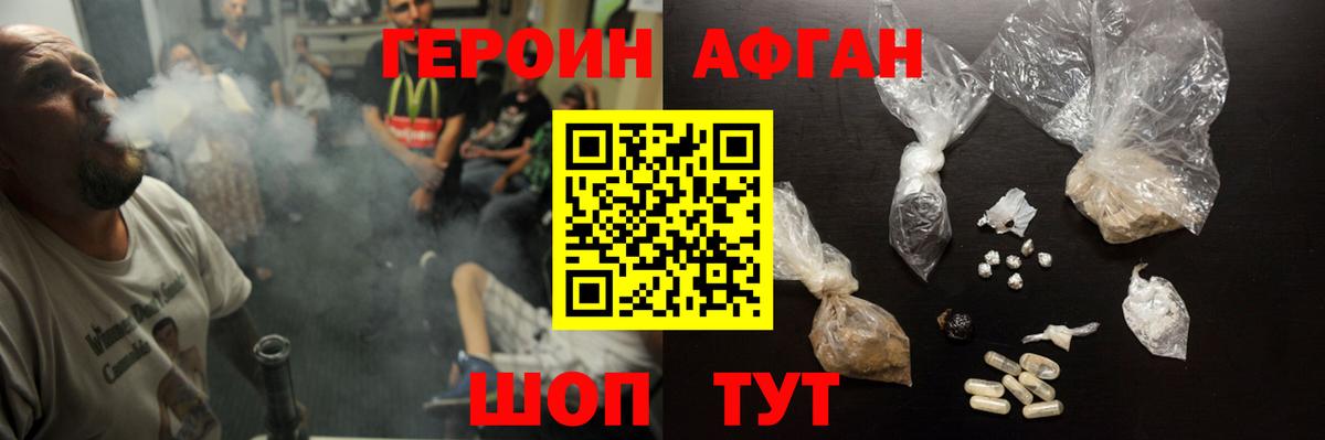 Краснознаменск  ГЕРОИН белый  Вход с VPN 