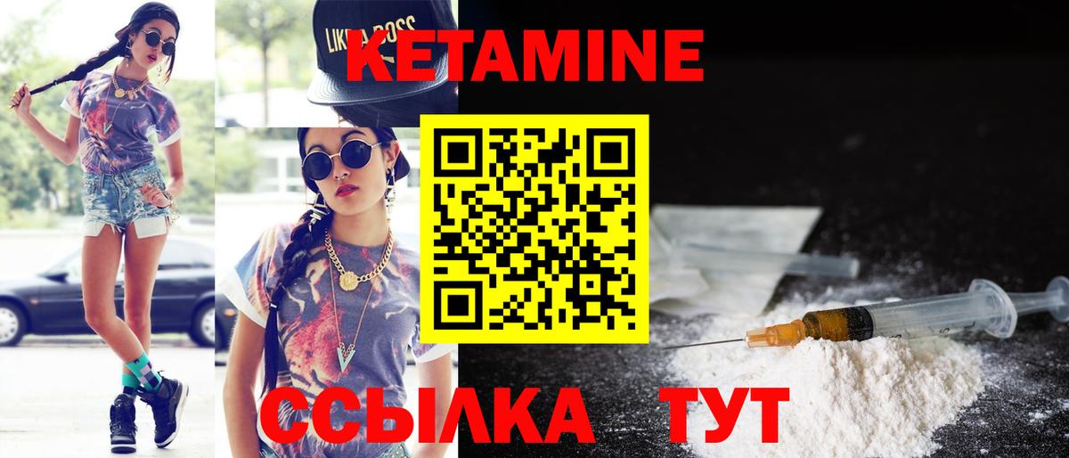 КЕТАМИН VHQ Краснознаменск