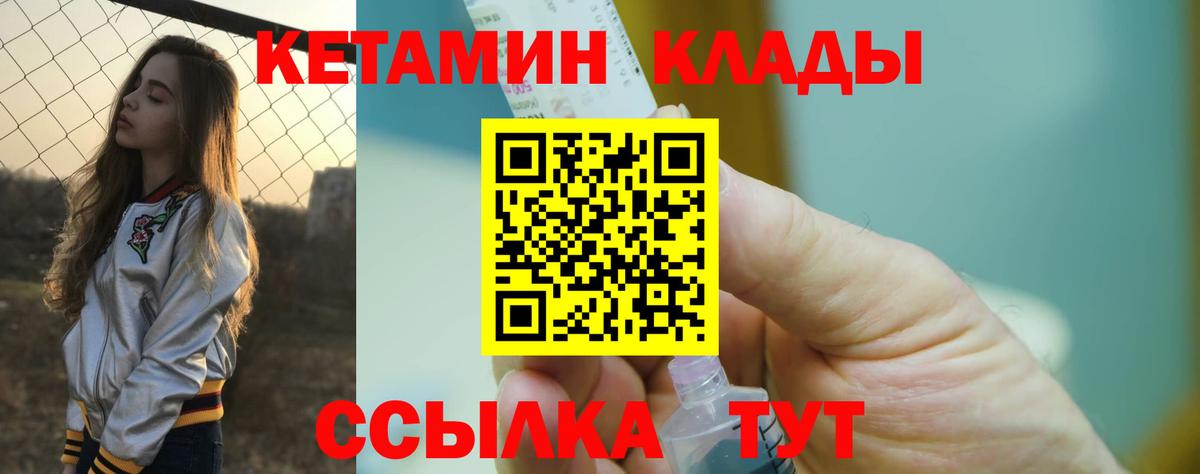 Краснознаменск  КЕТАМИН ketamine  Кетамин ketamine  Вход с VPN 