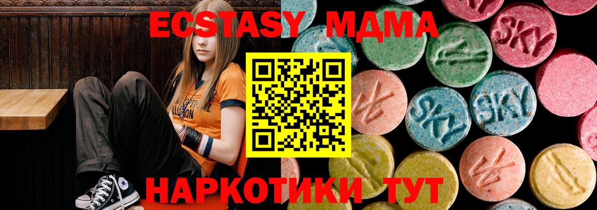МДМА crystal  МДМА молли  Вход с VPN  Краснознаменск 