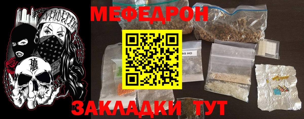 продажа наркотиков  Меф  Вход с VPN  Краснознаменск  МЯУ-МЯУ мука  МЯУ-МЯУ  Меф кристаллы 