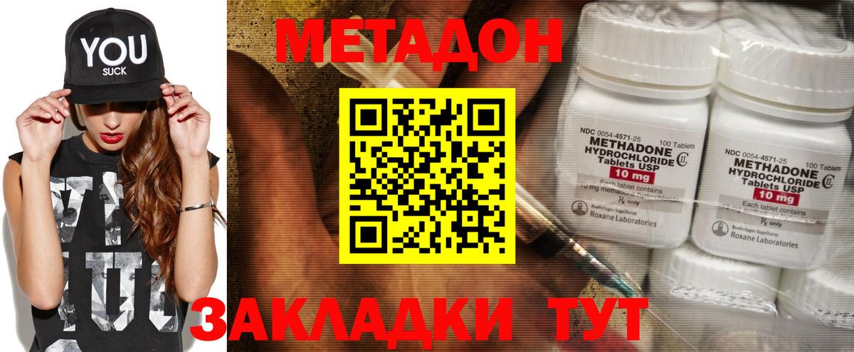 Краснознаменск  МЕТАДОН белоснежный  Метадон methadone  kraken ТОР  Вход с VPN 