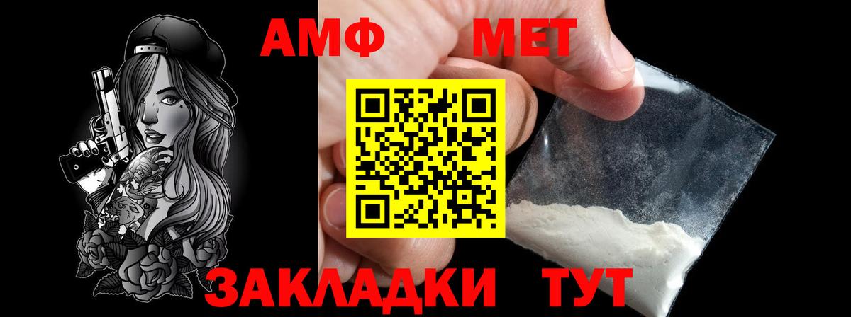 МЕТАМФЕТАМИН кристалл Краснознаменск