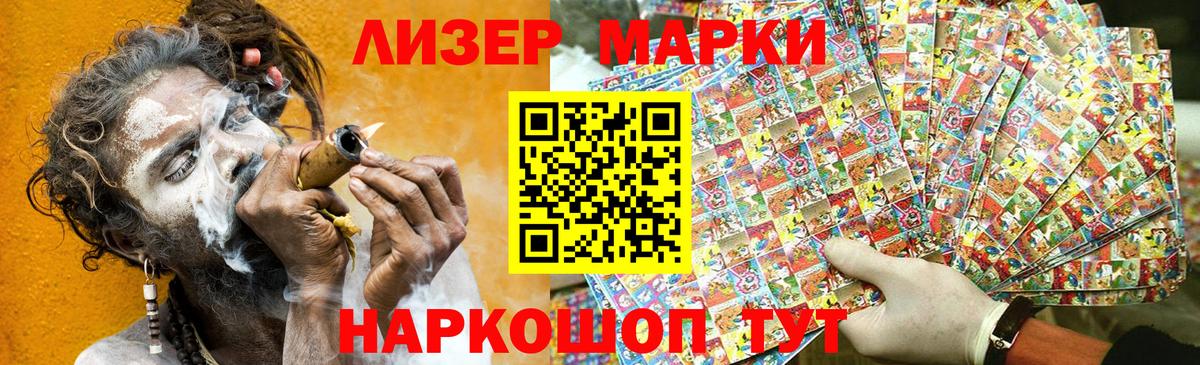 Марки 25I-NBOMe 1,8мг Краснознаменск
