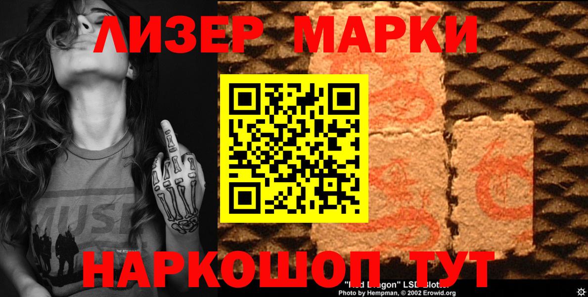 Марки NBOMe 1500мкг  Марки NBOMe 1500мкг  Вход с VPN  Марки 25I-NBOMe  Краснознаменск 