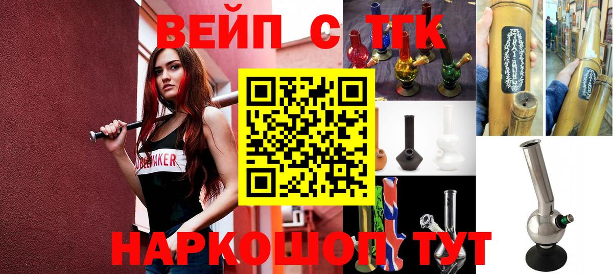 Дистиллят ТГК вейп с тгк  Дистиллят ТГК вейп с тгк  Краснознаменск  Вход с VPN 